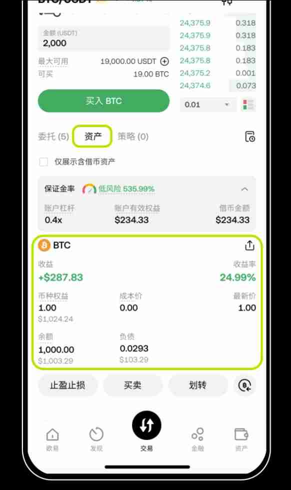 借币怎么借？如何借币交易以及常见问题？欧易OKX借币玩法教程 - 创想鸟