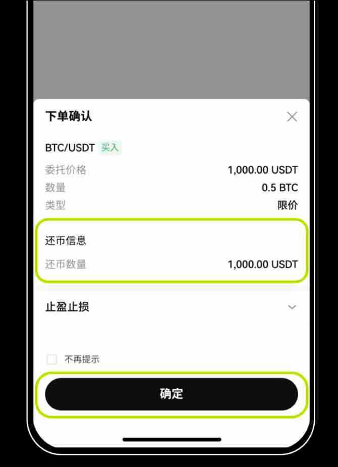 借币怎么借？如何借币交易以及常见问题？欧易OKX借币玩法教程 - 创想鸟