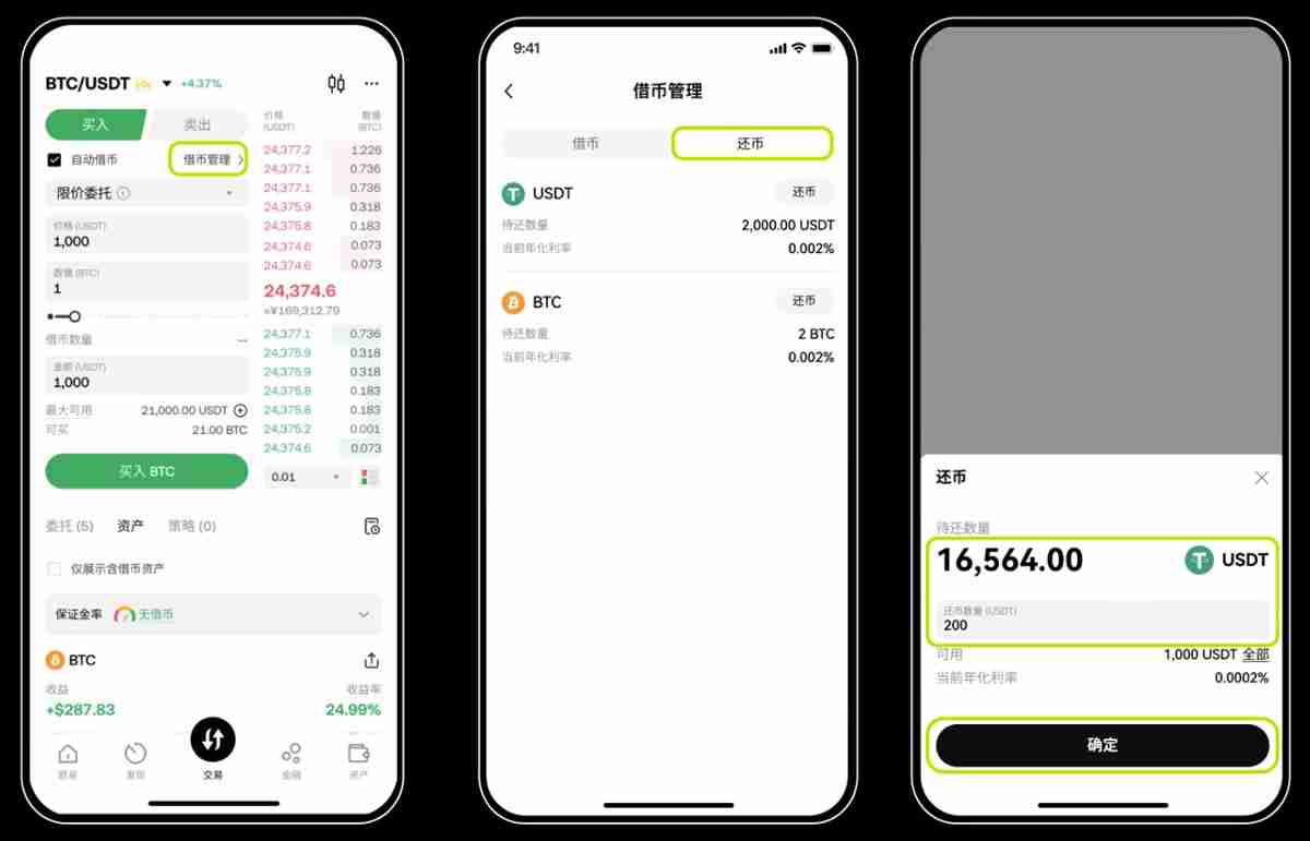 借币怎么借？如何借币交易以及常见问题？欧易OKX借币玩法教程 - 创想鸟