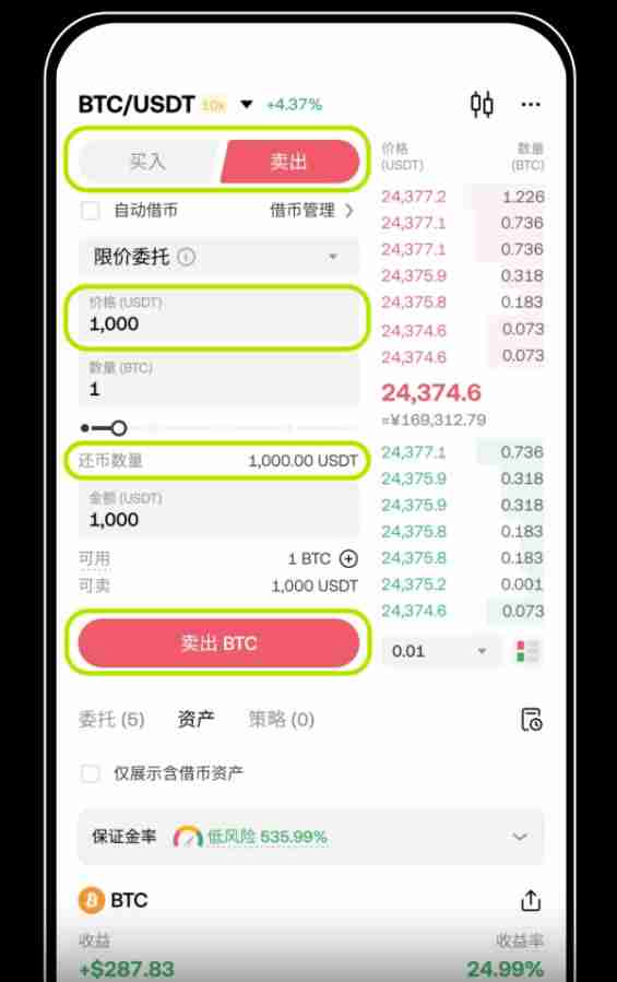 借币怎么借？如何借币交易以及常见问题？欧易OKX借币玩法教程 - 创想鸟