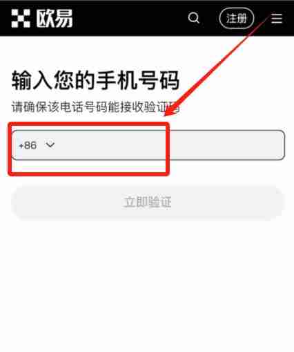 如何注册一个欧易大陆的账号?2025年欧易(OKX)平台操作流程 - 创想鸟