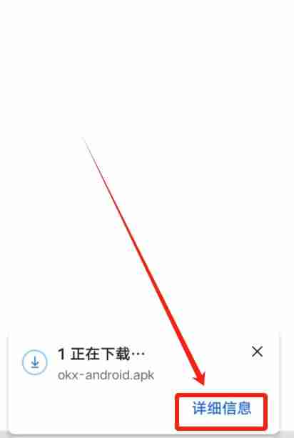 如何注册一个欧易大陆的账号?2025年欧易(OKX)平台操作流程 - 创想鸟