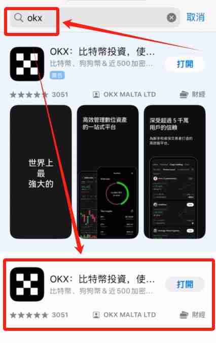 如何注册一个欧易大陆的账号?2025年欧易(OKX)平台操作流程 - 创想鸟