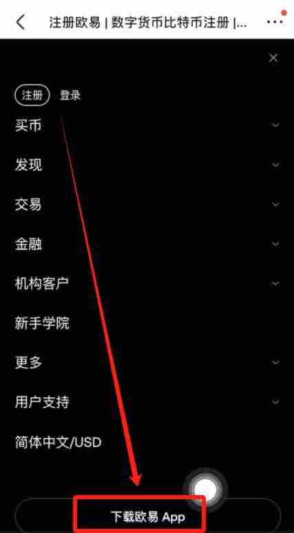 如何注册一个欧易大陆的账号?2025年欧易(OKX)平台操作流程 - 创想鸟