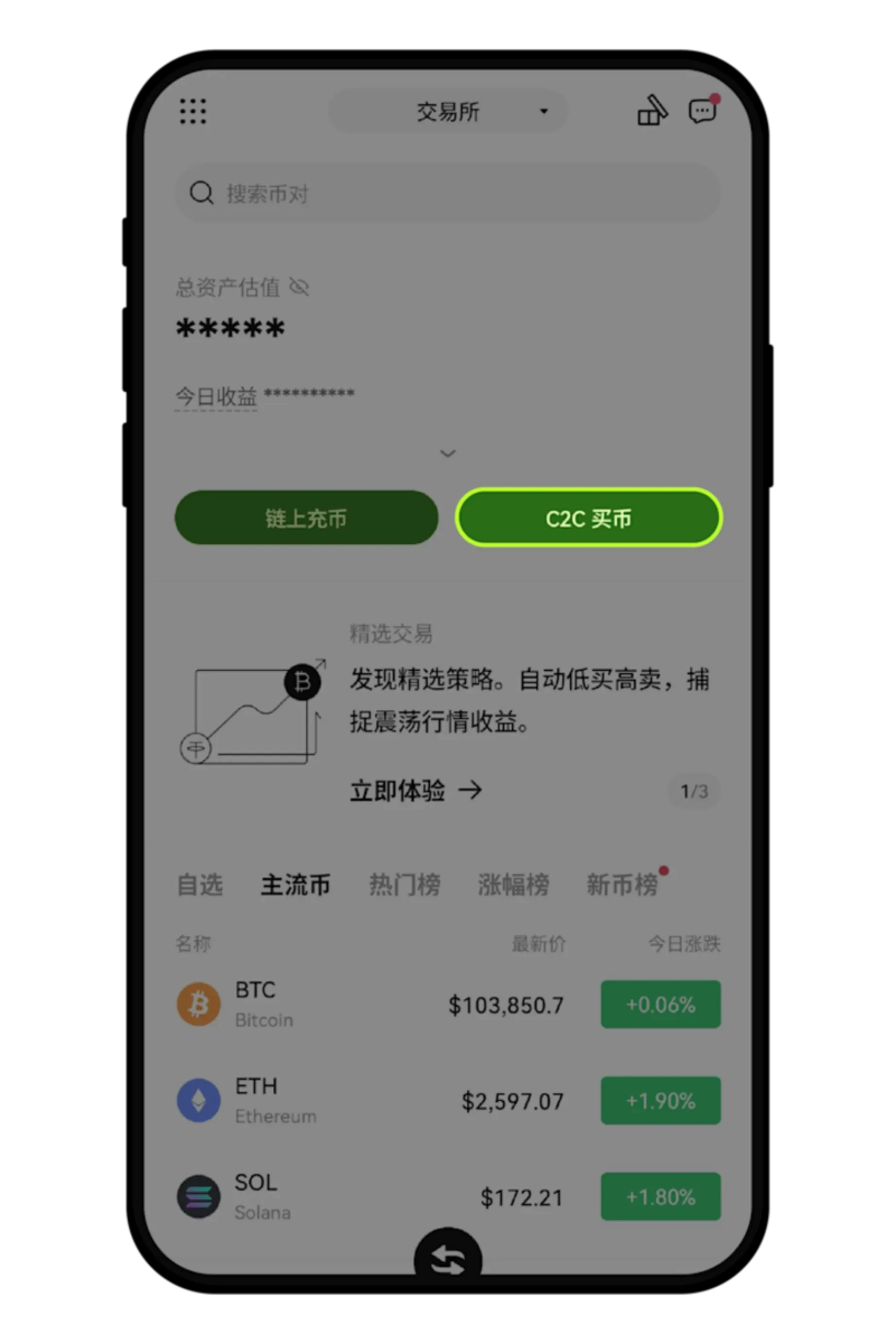 如何注册一个欧易大陆的账号?2025年欧易(OKX)平台操作流程 - 创想鸟