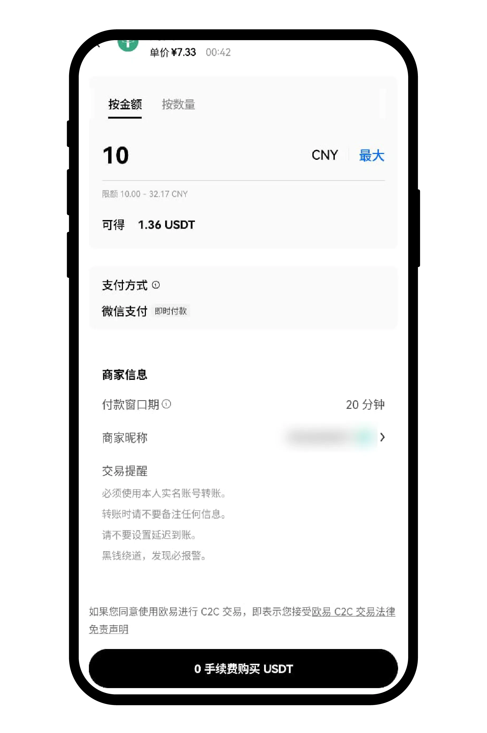 如何注册一个欧易大陆的账号?2025年欧易(OKX)平台操作流程 - 创想鸟