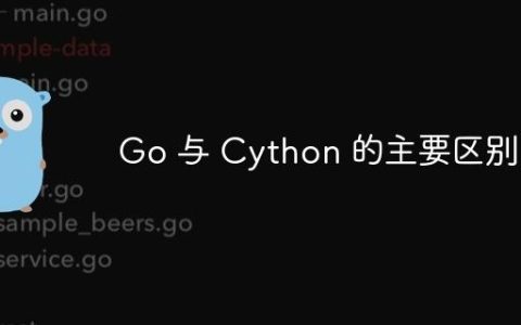 Go 与 Cython 的主要区别