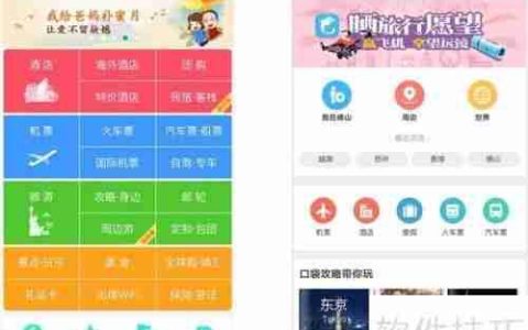 外出旅游，这样写旅游计划才更完美！