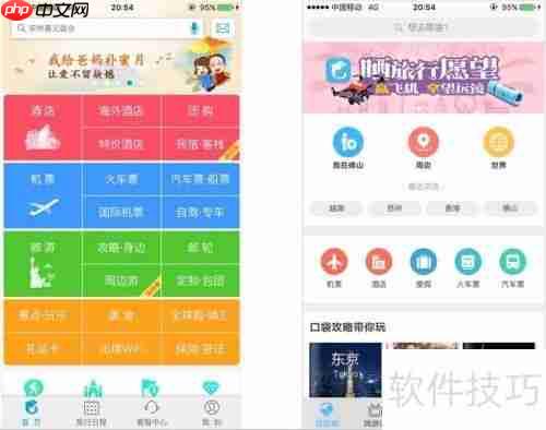 外出旅游,这样写旅游计划才更完美!