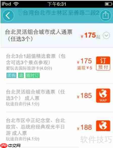 外出旅游,这样写旅游计划才更完美!