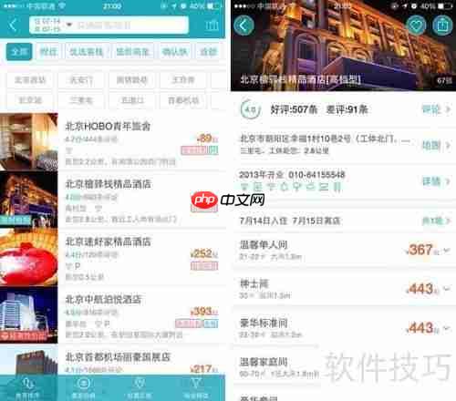 外出旅游,这样写旅游计划才更完美!