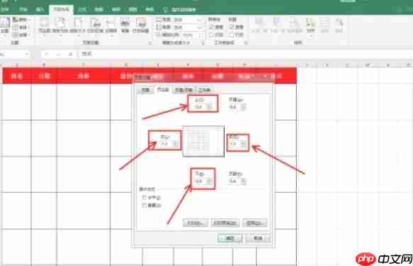 Excel2016怎么设置页边距-Excel2016设置页边距的方法