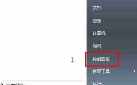 Windows 7系统补丁更新方法