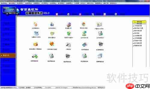货运运输管理系统解决运输公司管理问题