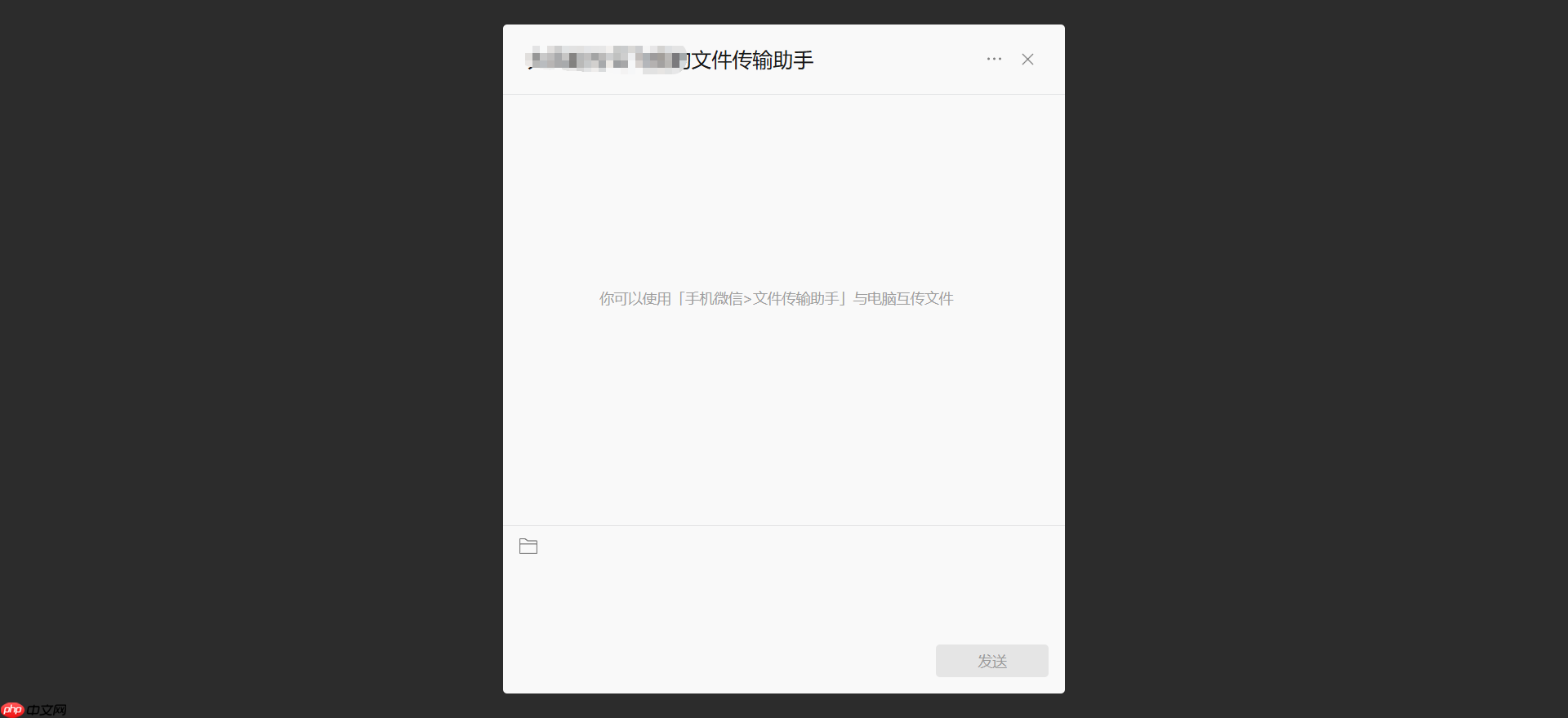 微信传输助手网页版登录-微信传输助手怎么使用 - 创想鸟