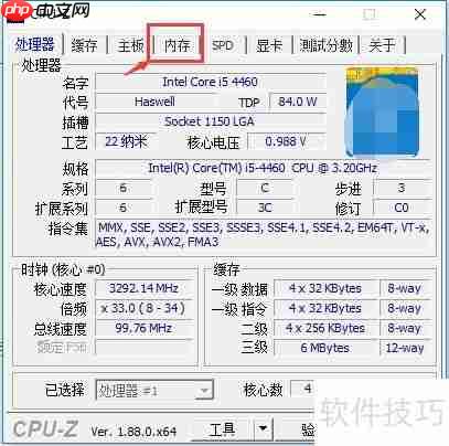 Win10笔记本内存型号查询方法