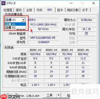 Win10笔记本内存型号查询方法