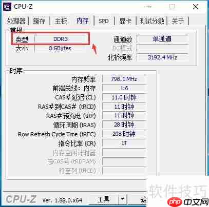 Win10笔记本内存型号查询方法