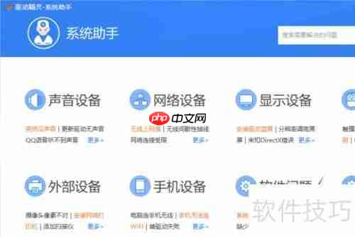 Windows系统及游戏运行库补全方法
