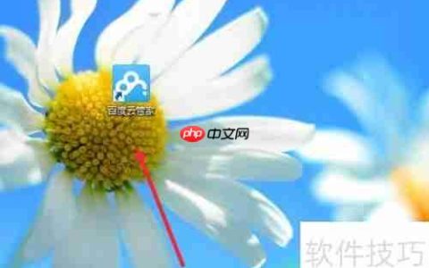 百度云管家上传图片的方法