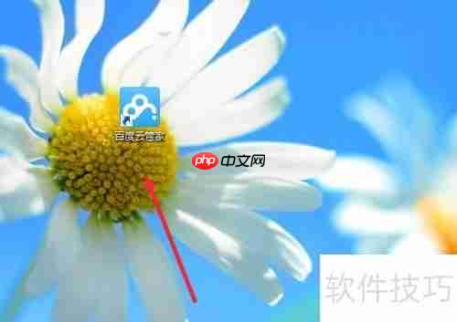 百度云管家上传图片的方法