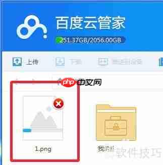 百度云管家上传图片的方法