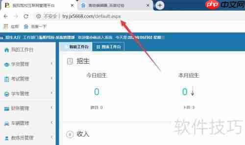 驾校管理系统软件选择指南