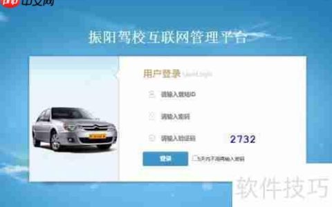 驾校管理系统软件选择指南