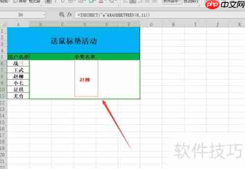 如何用Excel表格制作简单的抽奖程序?