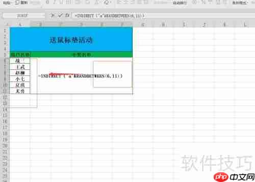 如何用Excel表格制作简单的抽奖程序?