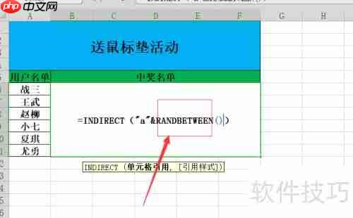 如何用Excel表格制作简单的抽奖程序?