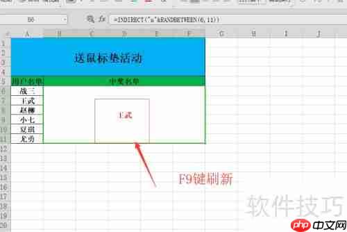 如何用Excel表格制作简单的抽奖程序?