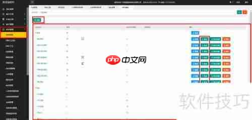 凯美易广告ERP软件材料管理使用说明