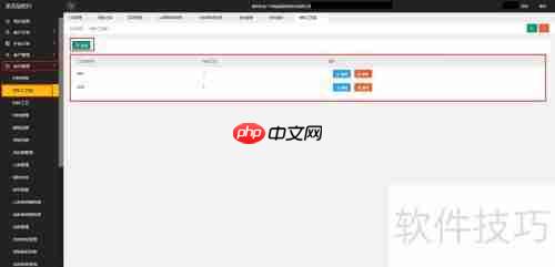 凯美易广告ERP软件材料管理使用说明
