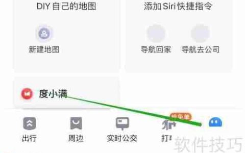 百度地图查找车辆管理的功能介绍