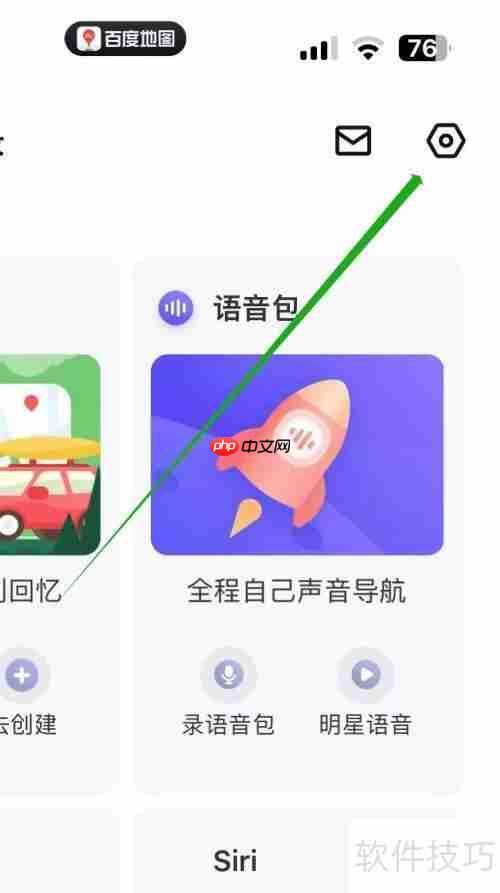 百度地图查找车辆管理的功能介绍