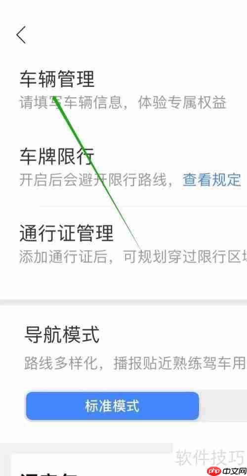 百度地图查找车辆管理的功能介绍