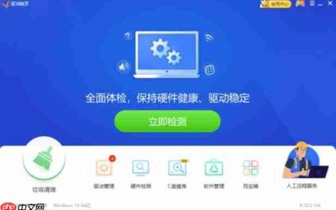 驱动精灵怎么清理电脑垃圾-驱动精灵清理电脑垃圾的方法