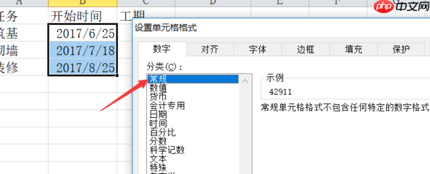 excel如何做甘特图?excel做甘特图的方法
