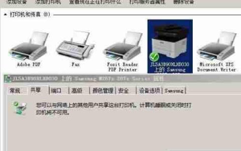 Win7系统下如何设置局域网共享打印机
