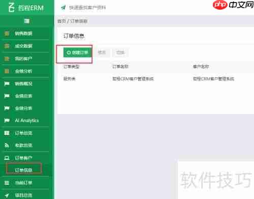 广告代理CRM客户系统:提升客户管理效率的关键工具