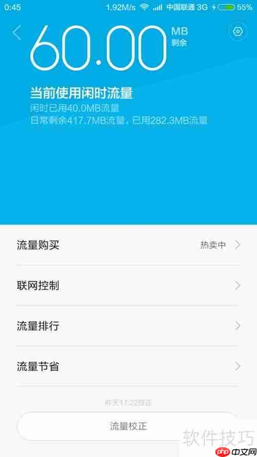 学会这招，轻松屏蔽RE管理器广告，提升使用体验！