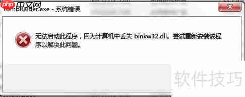 单机游戏下载安装后无法游玩怎么办?