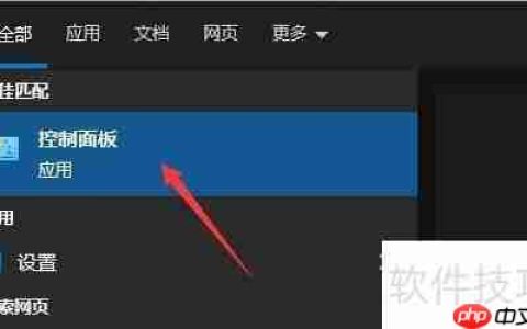 Win10系统音频管理器总是弹出怎么办
