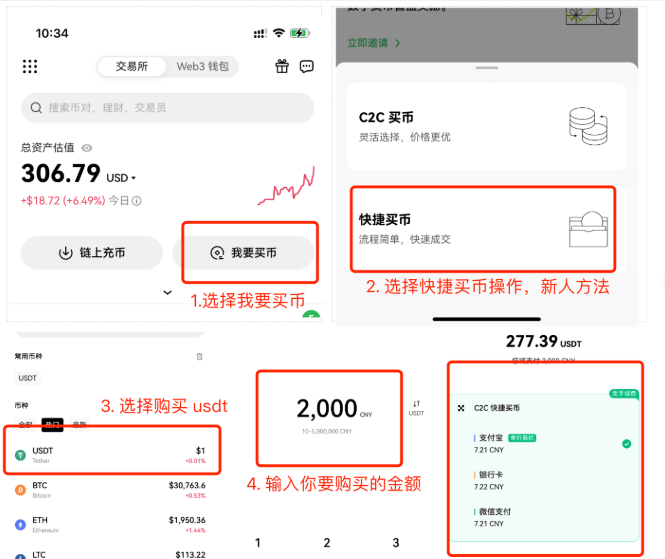 加密货币2u是多少钱(2025年大陆最新汇率) - 创想鸟