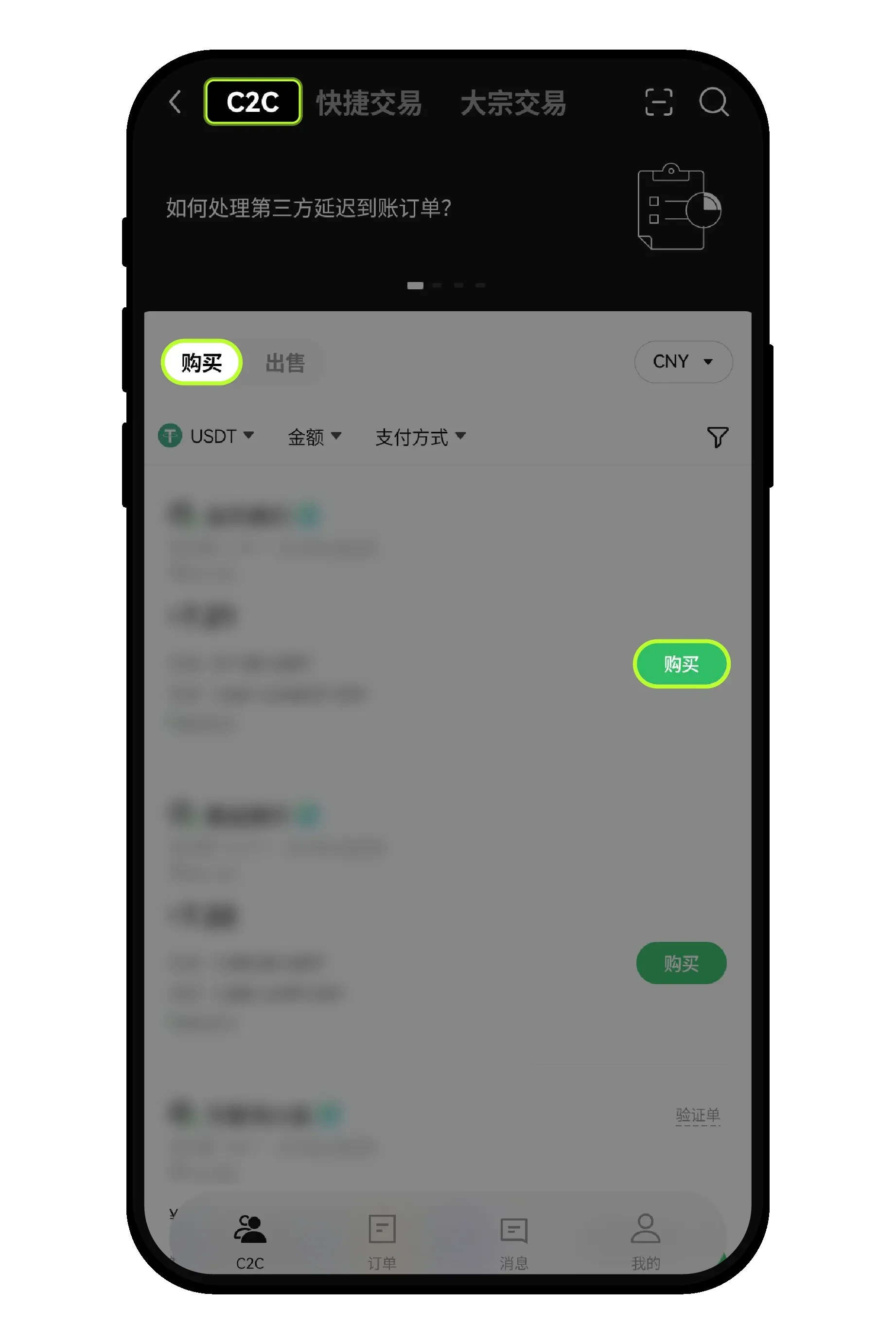 稳定币是什么?如何购买/出售USDT稳定币?