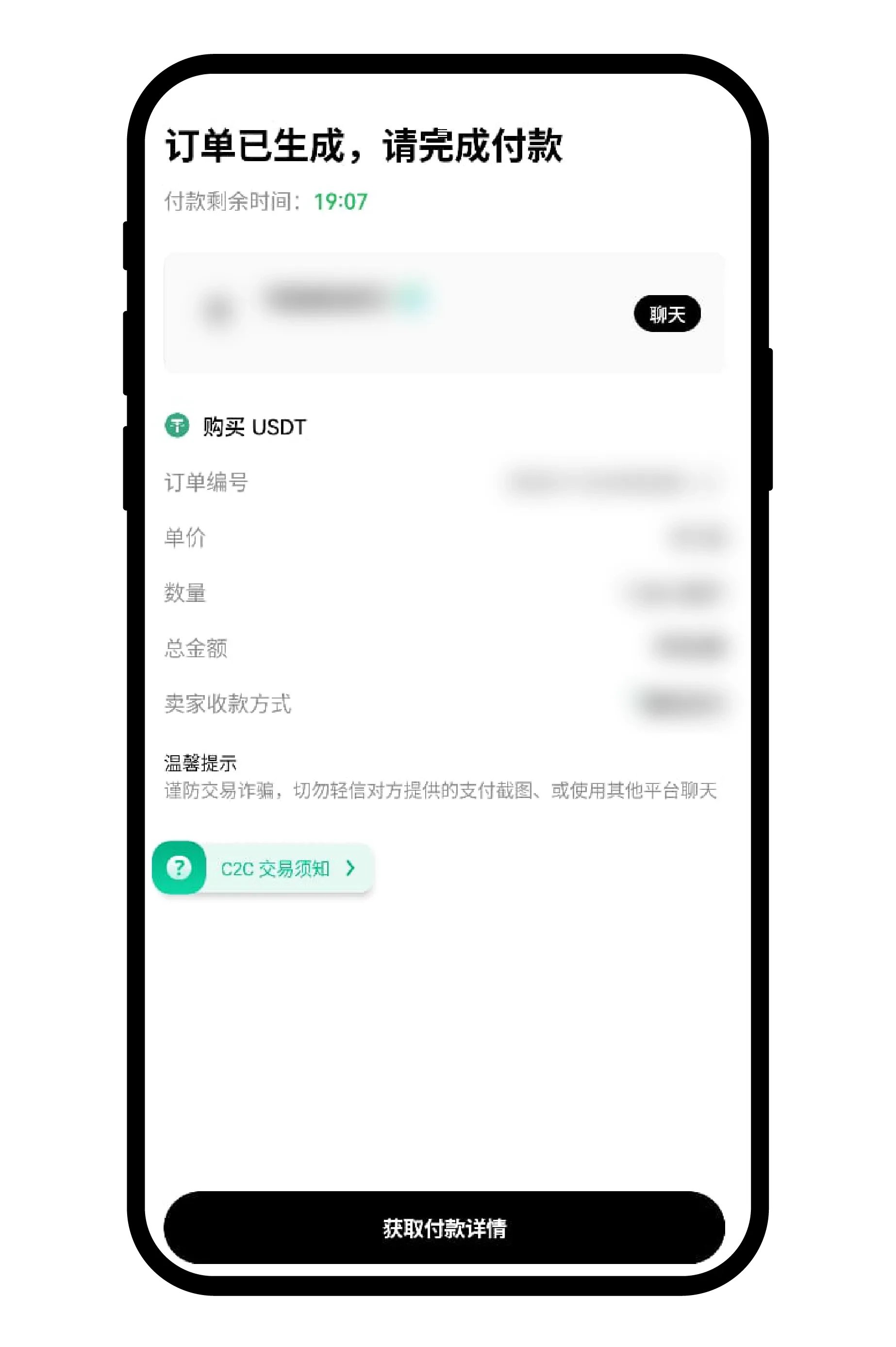 稳定币是什么?如何购买/出售USDT稳定币?