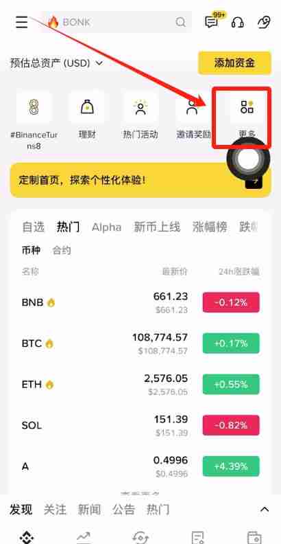 什么是币安持币生息?如何参与币安交易所持币生息功能?