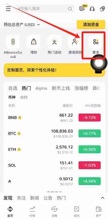 币安智能套利是什么?新手如何参与币安智能套利?