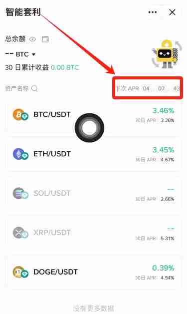 币安智能套利是什么?新手如何参与币安智能套利?